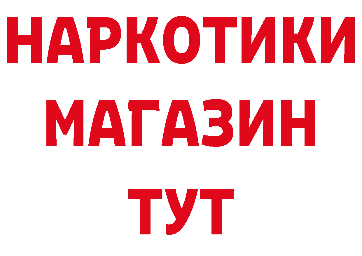 А ПВП мука ТОР даркнет гидра Райчихинск